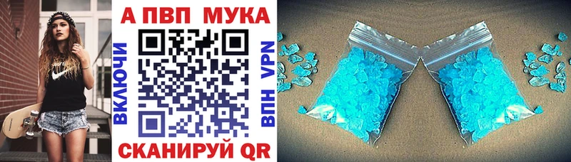 Купить где  Псков  Альфа ПВП мука 