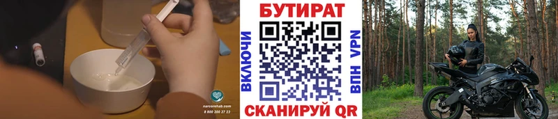 Купить закладки  Псков  Бутират BDO 