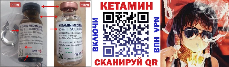 Кетамин VHQ Псков