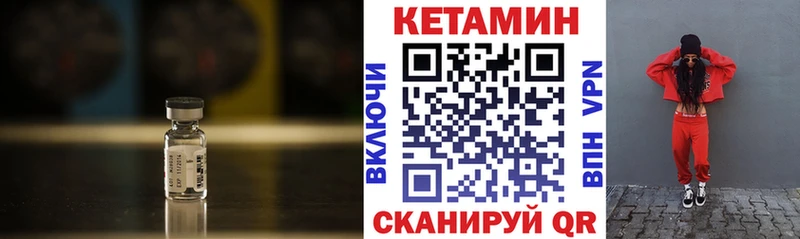 Кетамин ketamine  Купить закладки  Псков 