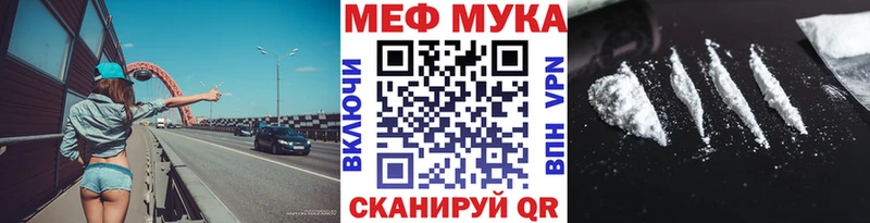 МЕФ mephedrone  Купить где  Псков 